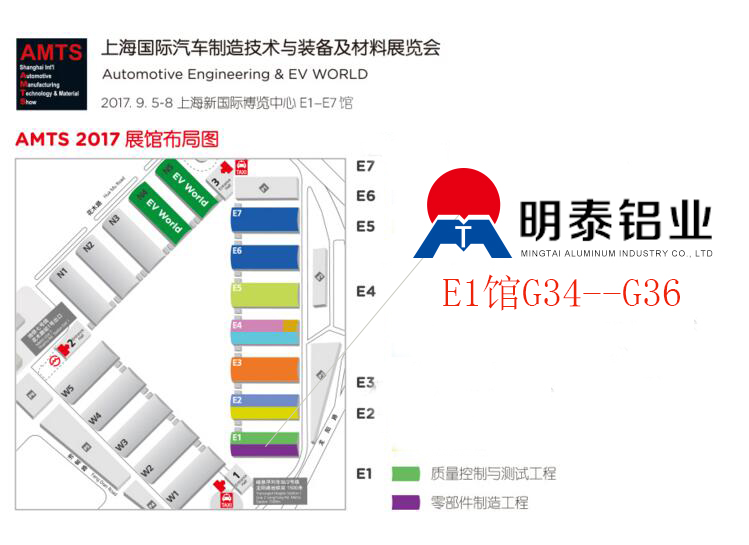 2017第十三届上海国际汽车制造技术与装配及材料展览会,黄瓜视频污污铝业与您不见不散